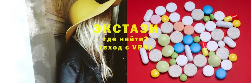 Экстази XTC Ставрополь