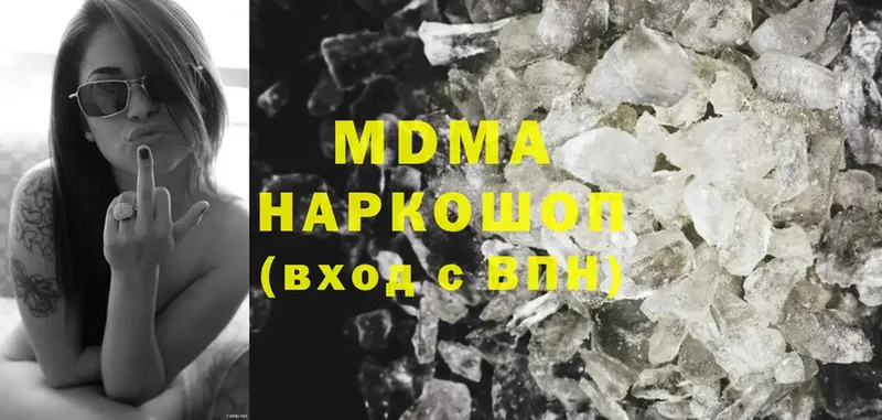 МДМА Molly  Ставрополь 